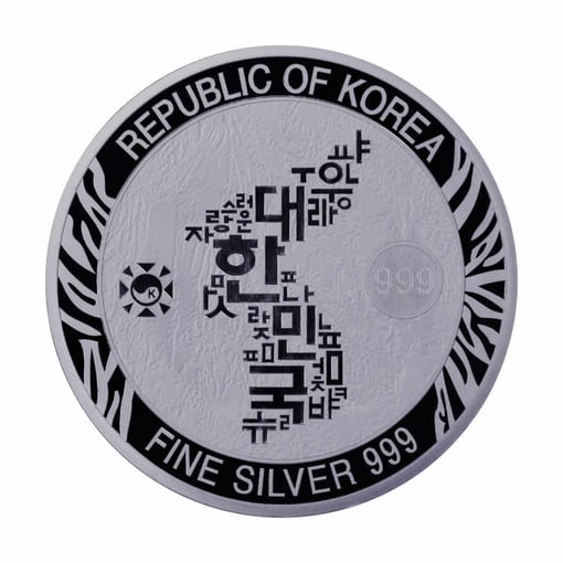 2020sktiger1ozs-2020-south-korea