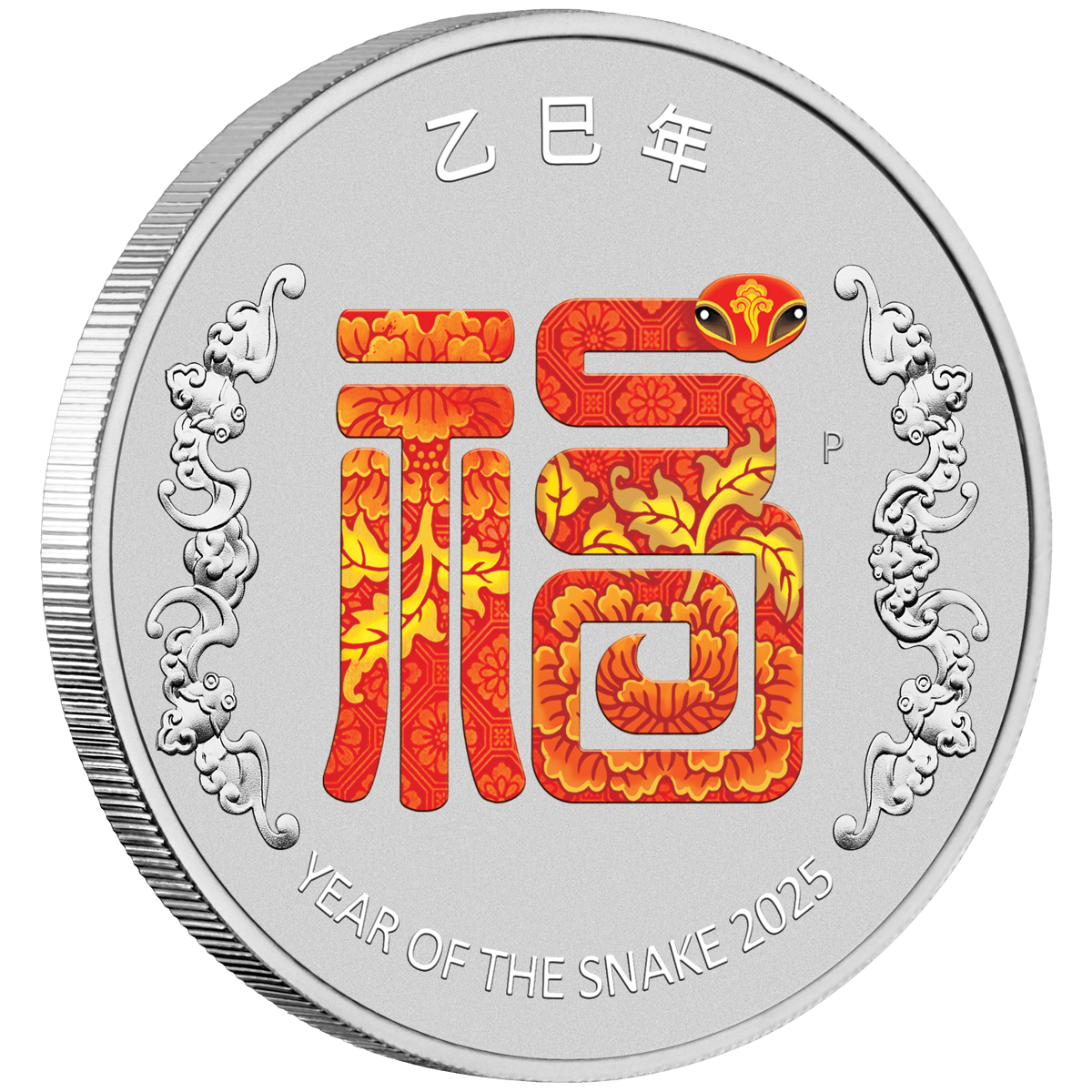 2025 year of the snake fu - prosperity 1/2oz silver coin - image 3
