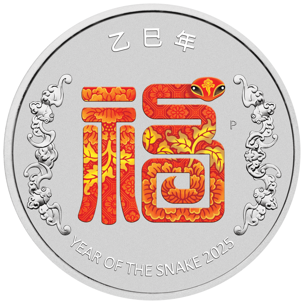 2025 year of the snake fu - prosperity 1/2oz silver coin - image 2