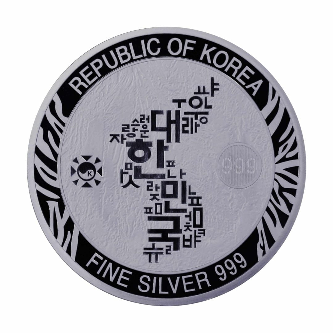 2020 South Korean Tiger 1oz .999 Silver Bullion Round 2